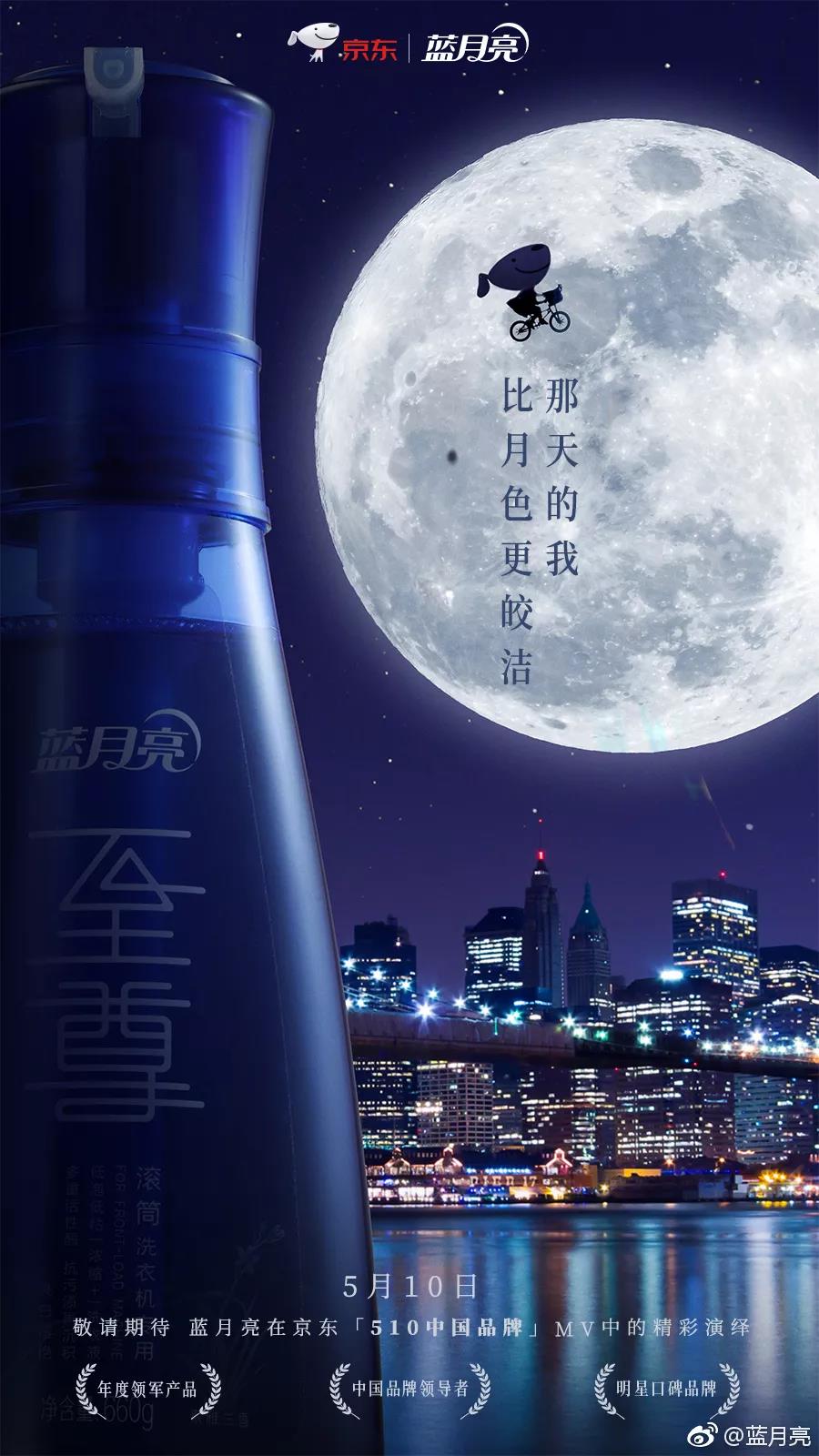 蓝月亮的新包装,竟然设计得像个酒瓶! - 宝鸡嘉华广告