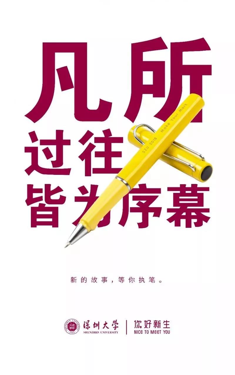 網紅錄取通知書文案,刷屏了!